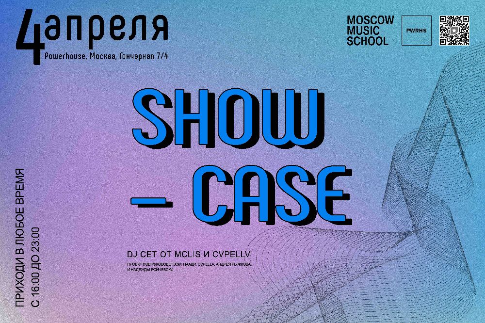 Moscow Music School Showcase
