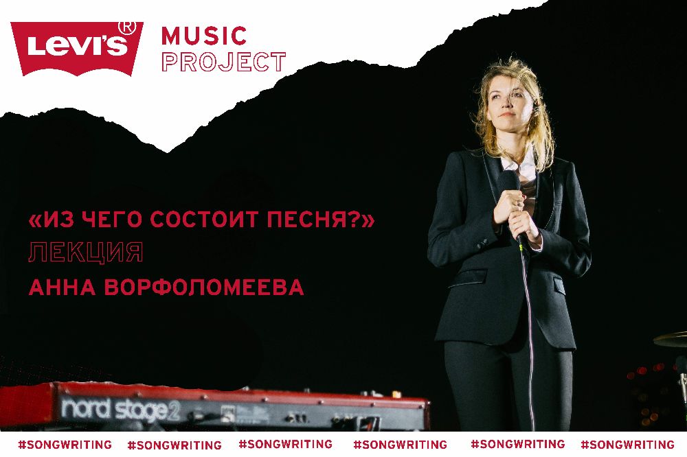 Из чего состоит песня