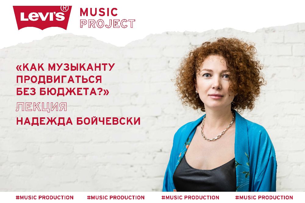 Как музыканту продвигаться без бюджета