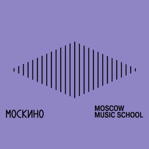 Moscow Music School x Москино — «Фойе»