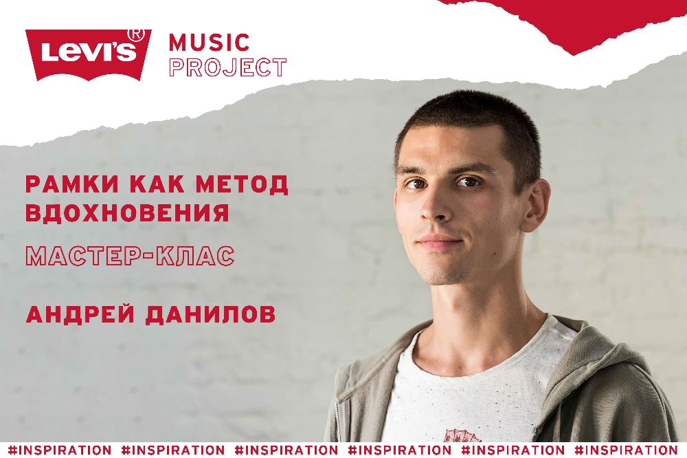 Рамки как метод вдохновения