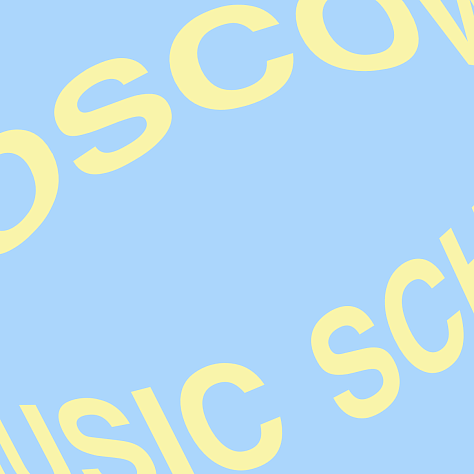 Moscow Music School х British Higher School of Art&Design